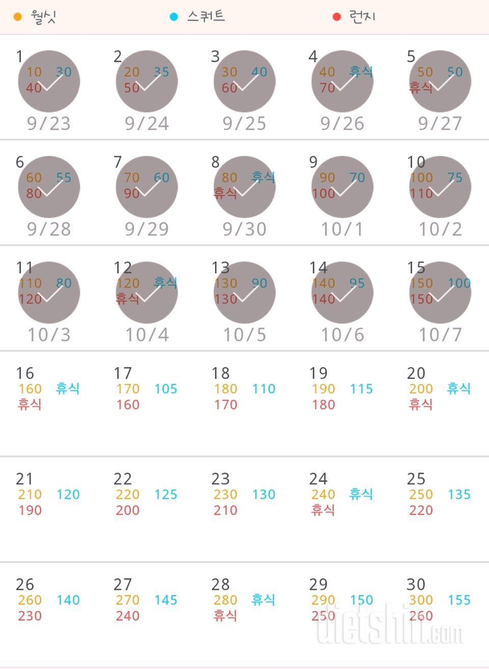 30일 다리라인 만들기 45일차 성공!