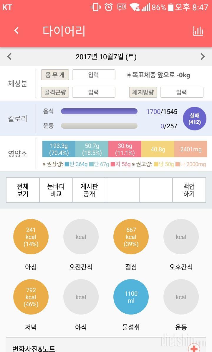 30일 아침먹기 16일차 성공!