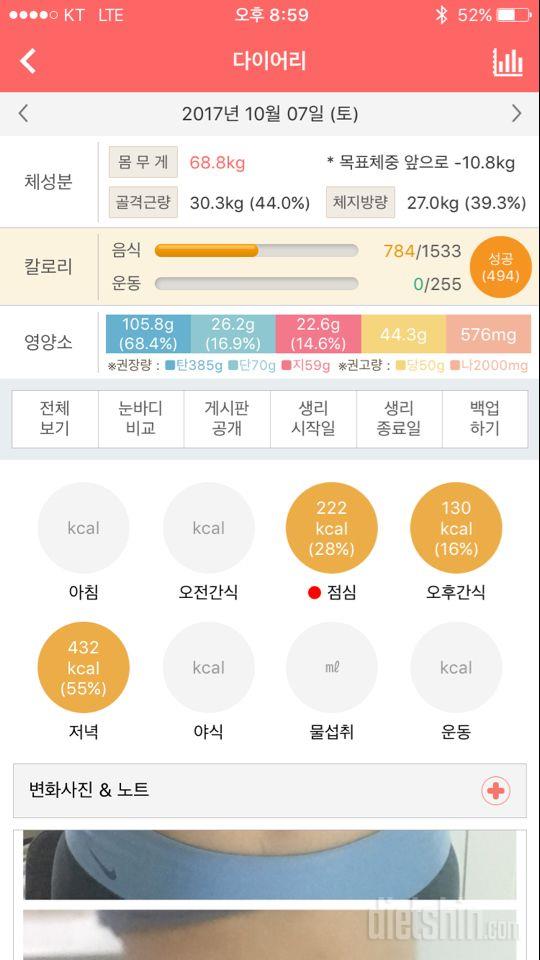 30일 1,000kcal 식단 1일차 성공!