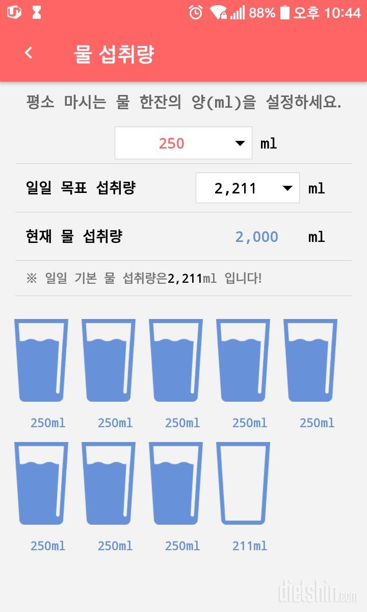 30일 하루 2L 물마시기 26일차 성공!