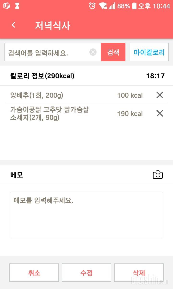 30일 야식끊기 26일차 성공!