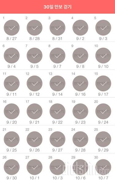 30일 만보 걷기 60일차 성공!