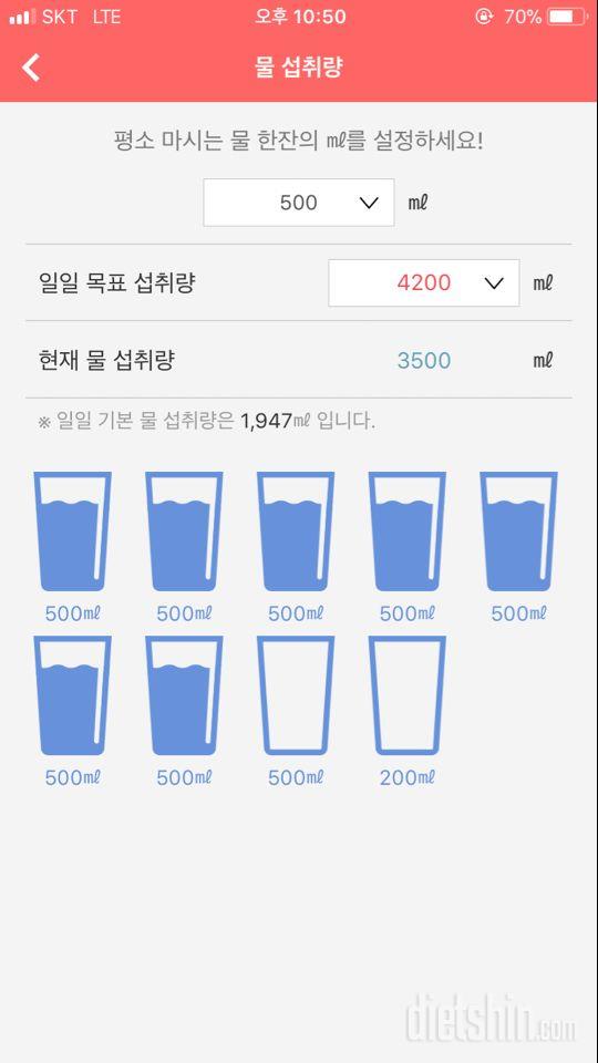 30일 하루 2L 물마시기 60일차 성공!