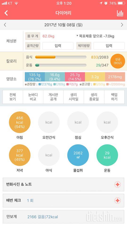 30일 하루 2L 물마시기 38일차 성공!