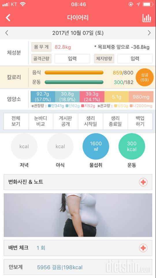 30일 1,000kcal 식단 6일차 성공!