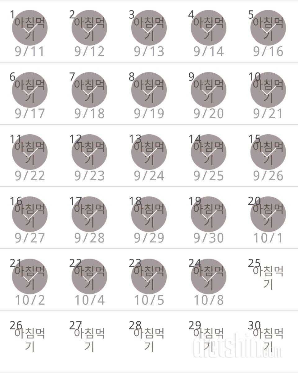 30일 아침먹기 114일차 성공!