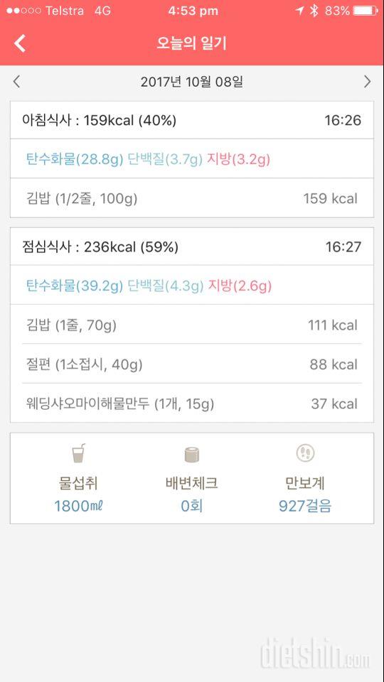 30일 아침먹기 14일차 성공!