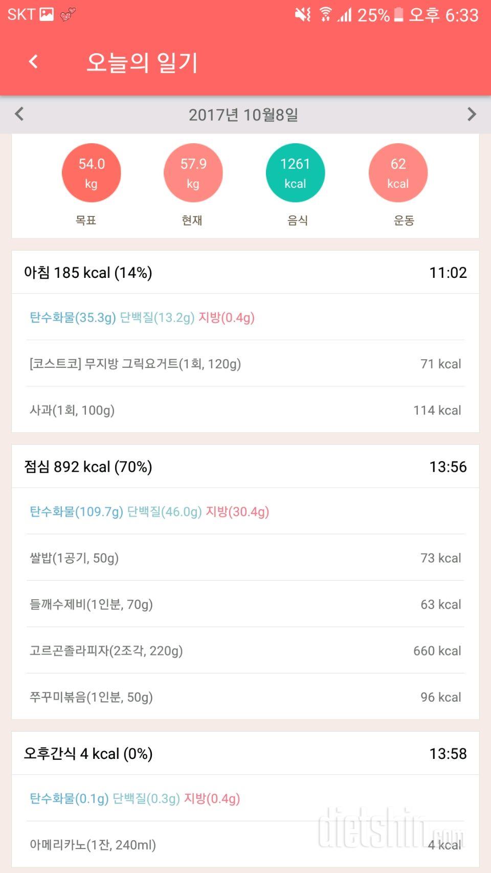 10월08일 다시시작!!