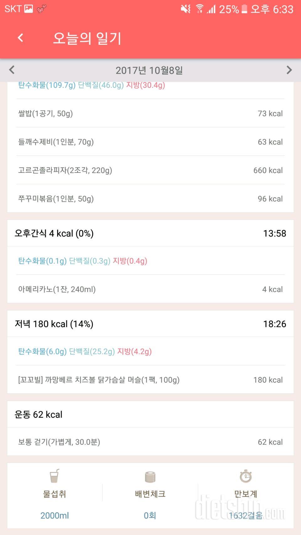 10월08일 다시시작!!