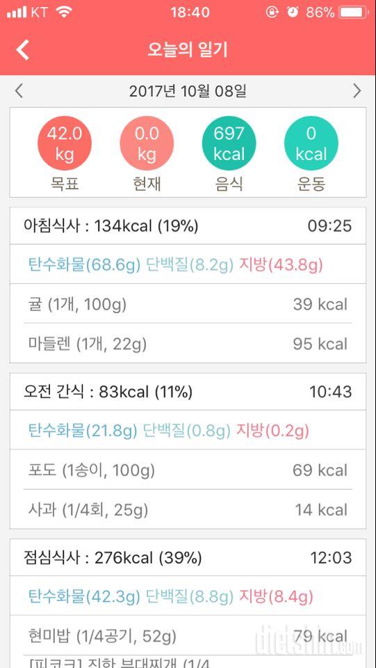 30일 아침먹기 2일차 성공!