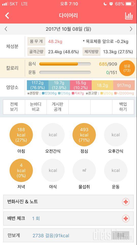 30일 1,000kcal 식단 5일차 성공!