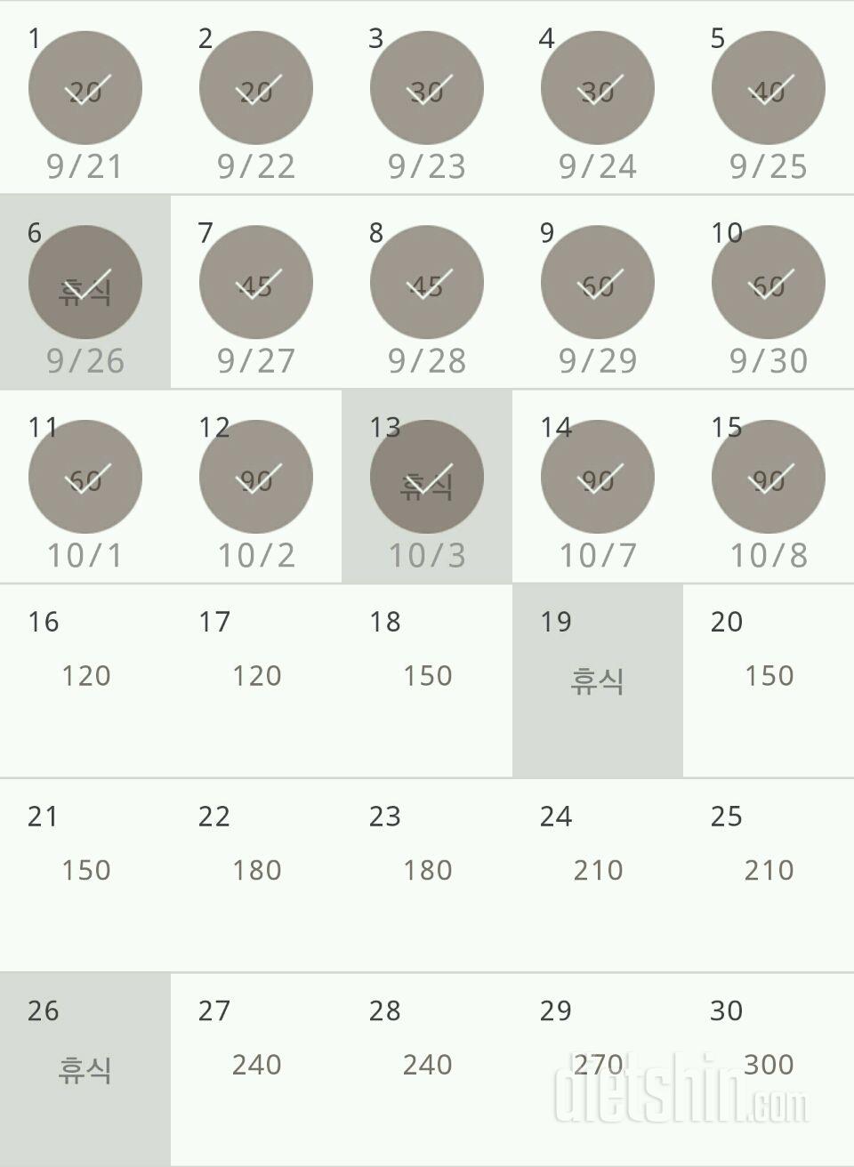 30일 플랭크 105일차 성공!