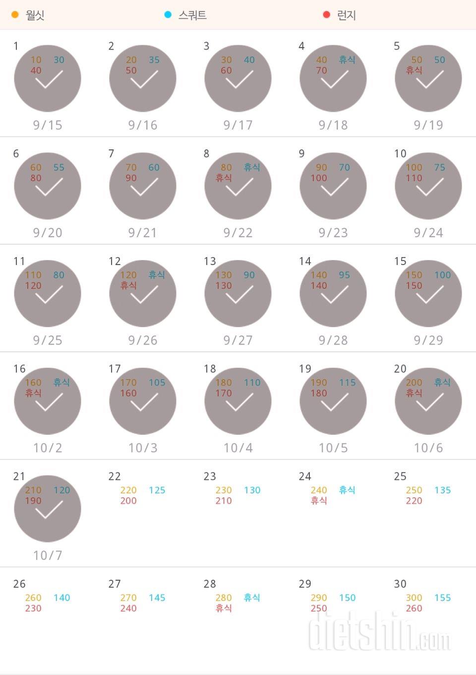 30일 다리라인 만들기 22일차 성공!