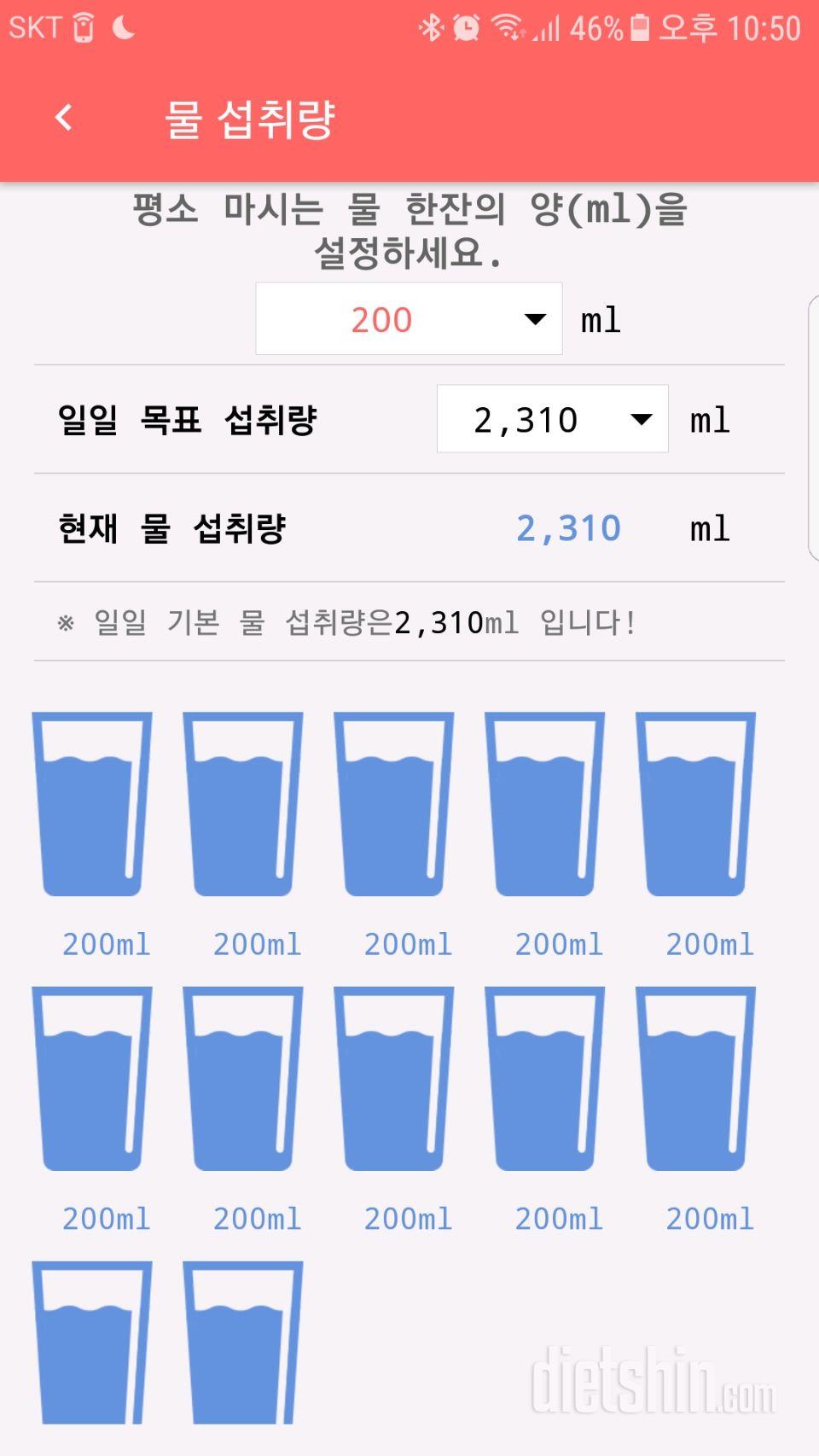 30일 하루 2L 물마시기 1일차 성공!