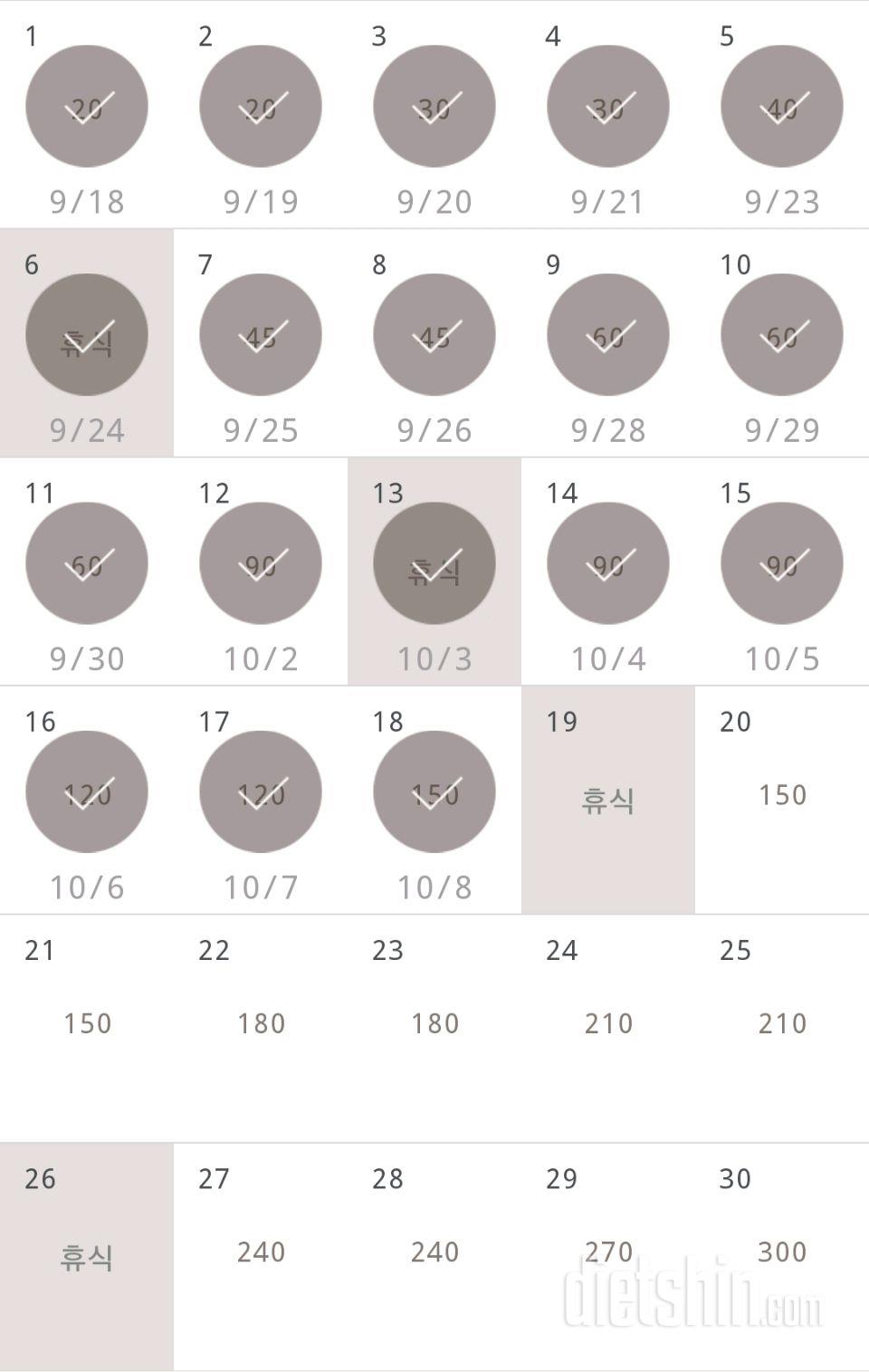 30일 플랭크 78일차 성공!