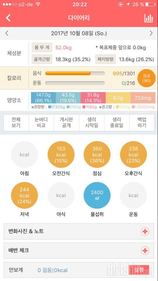 30일 하루 2L 물마시기 57일차 성공!