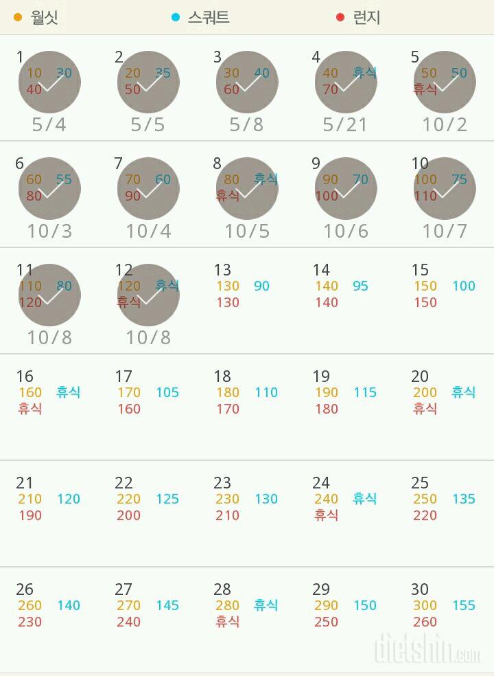 30일 다리라인 만들기 162일차 성공!