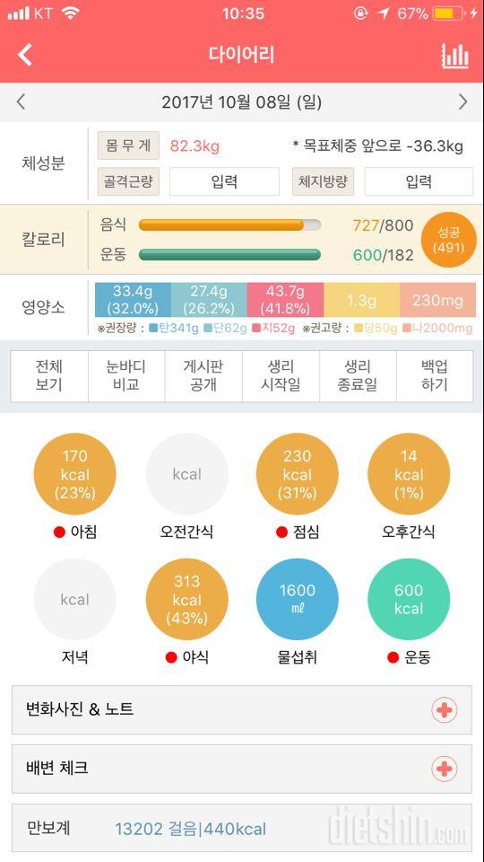 30일 1,000kcal 식단 7일차 성공!