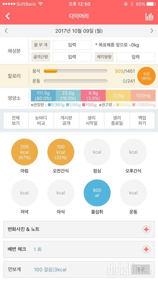 30일 아침먹기 33일차 성공!