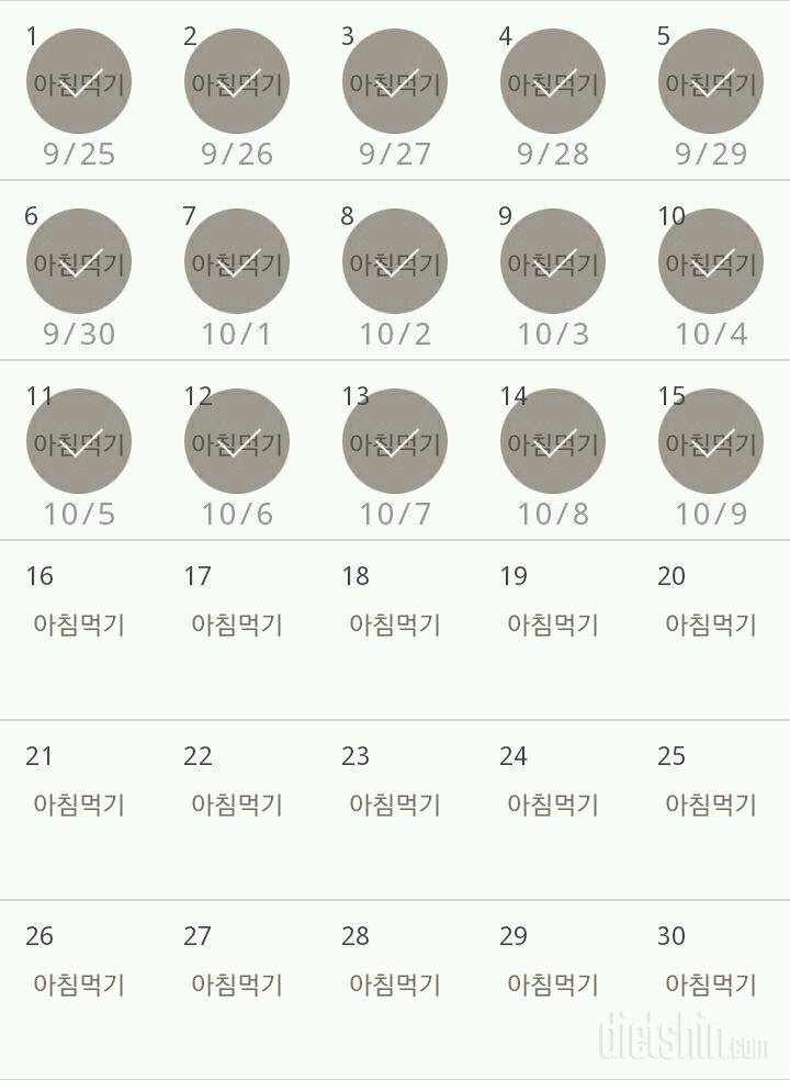 30일 아침먹기 75일차 성공!