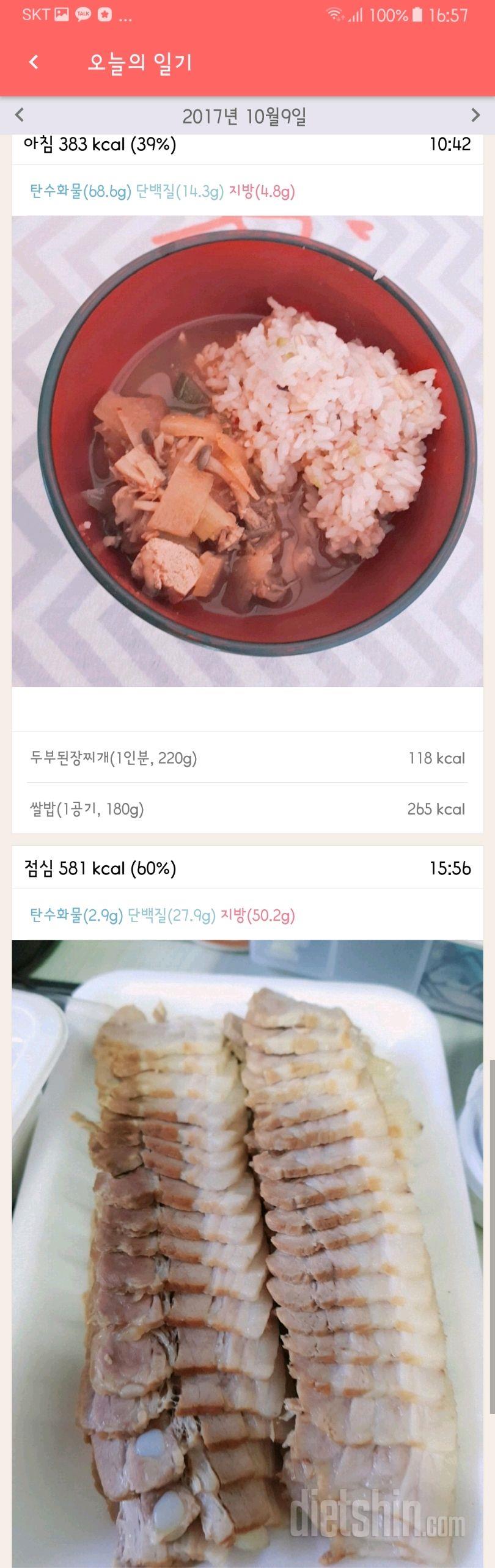 30일 아침먹기 39일차 성공!