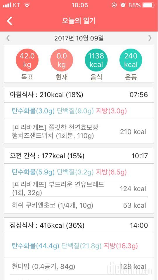 30일 아침먹기 3일차 성공!