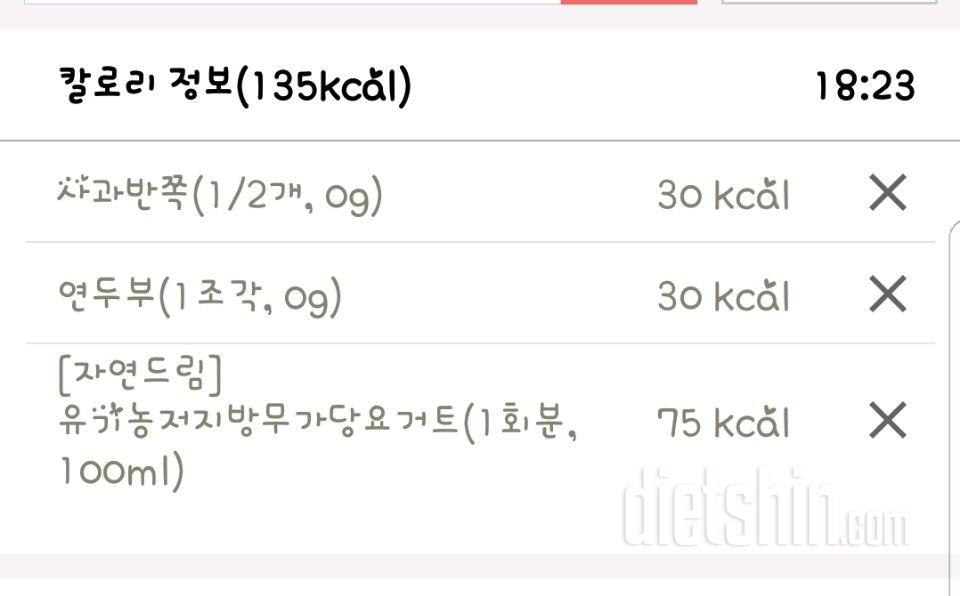 30일 아침먹기 1일차 성공!