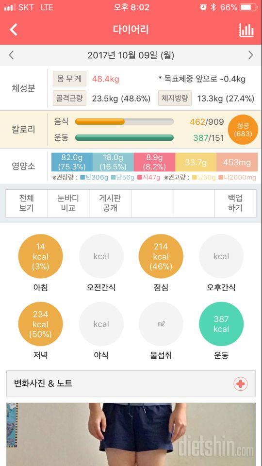 30일 1,000kcal 식단 6일차 성공!