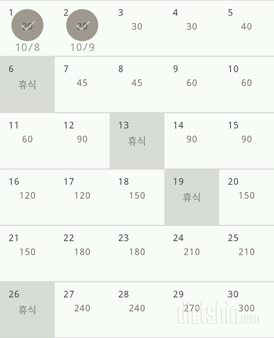 30일 플랭크 3일차 성공!