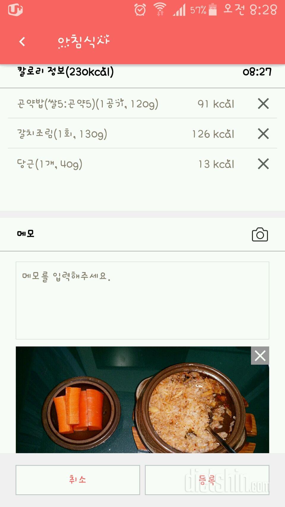 30일 아침먹기 34일차 성공!