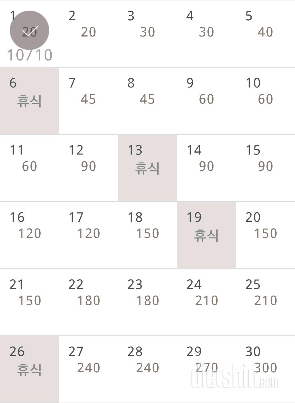 30일 플랭크 1일차 성공!