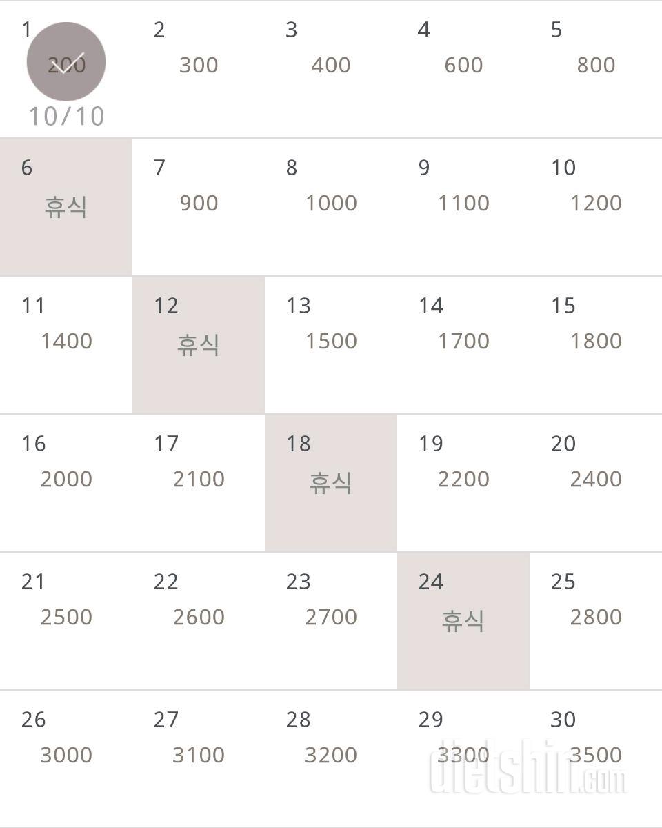 30일 줄넘기 31일차 성공!