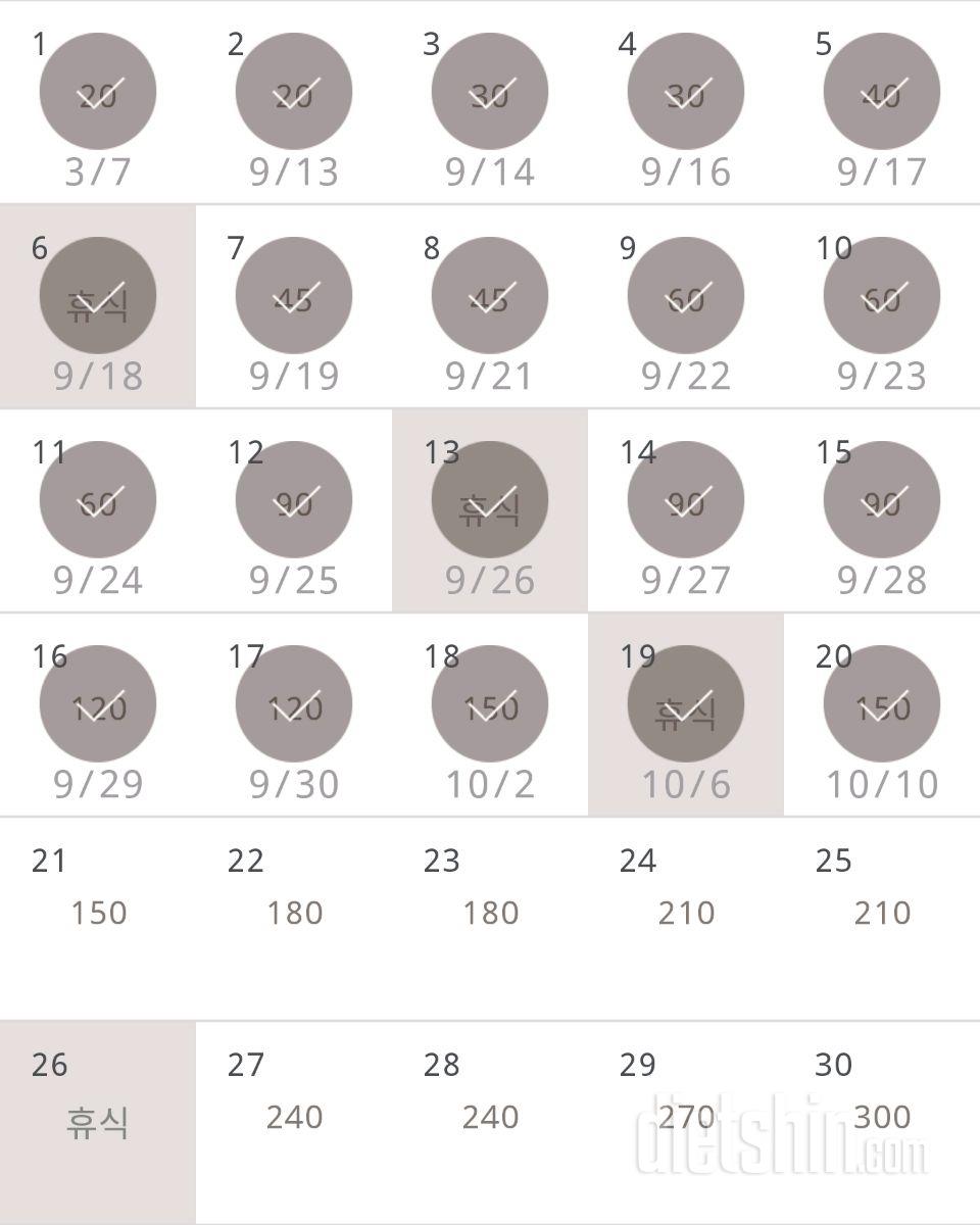 30일 플랭크 20일차 성공!