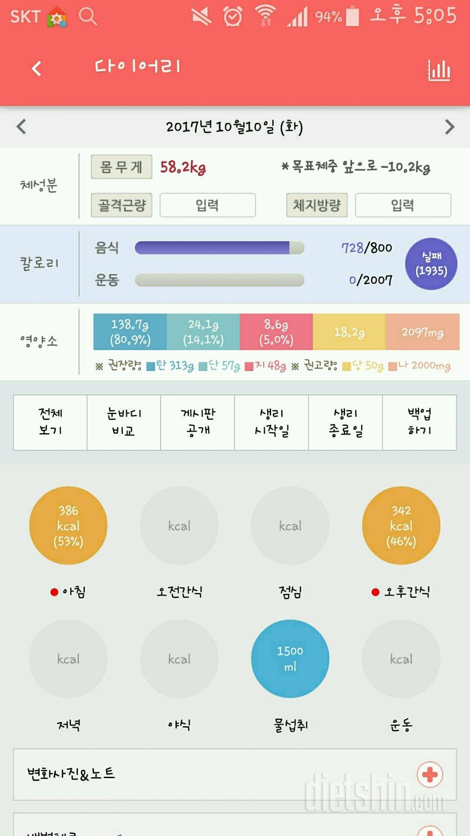 30일 야식끊기 23일차 성공!