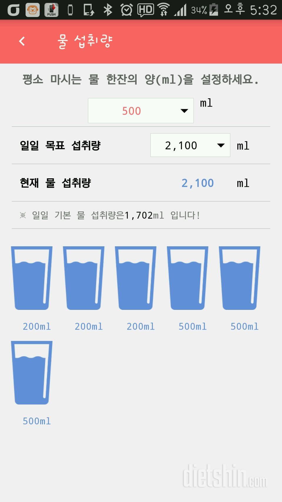 30일 하루 2L 물마시기 31일차 성공!