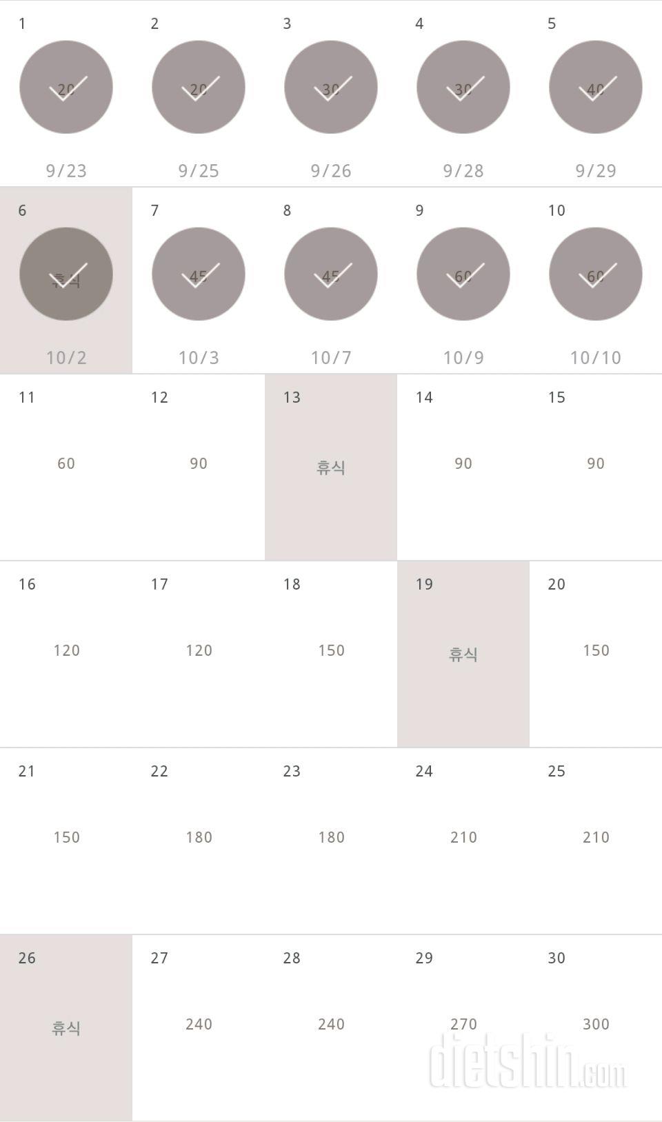 30일 플랭크 10일차 성공!