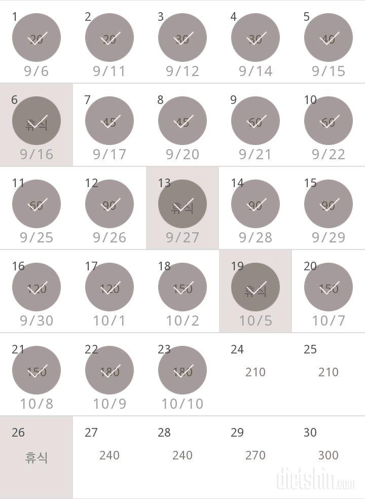 30일 플랭크 23일차 성공!