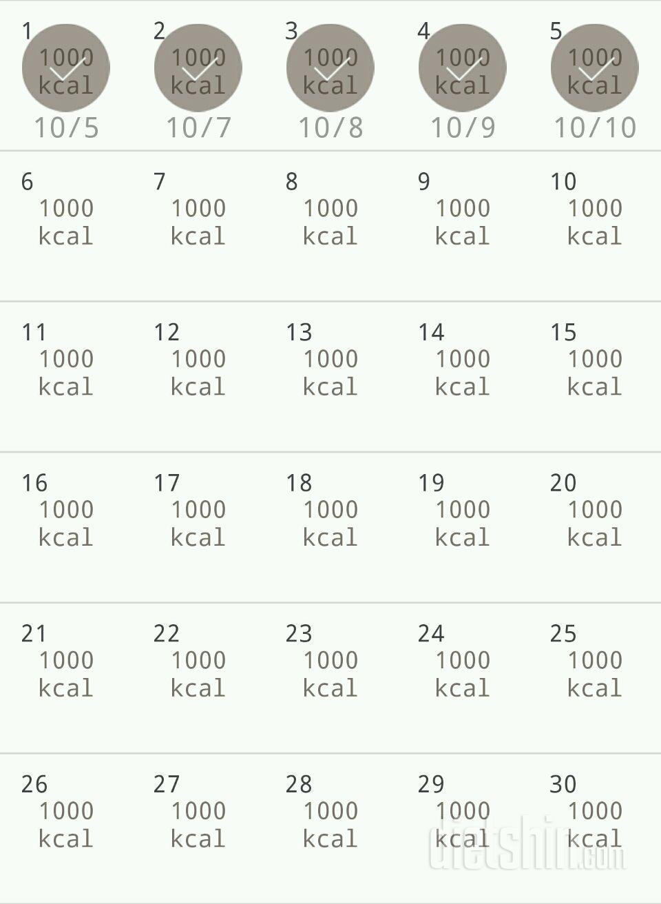 30일 1,000kcal 식단 5일차 성공!