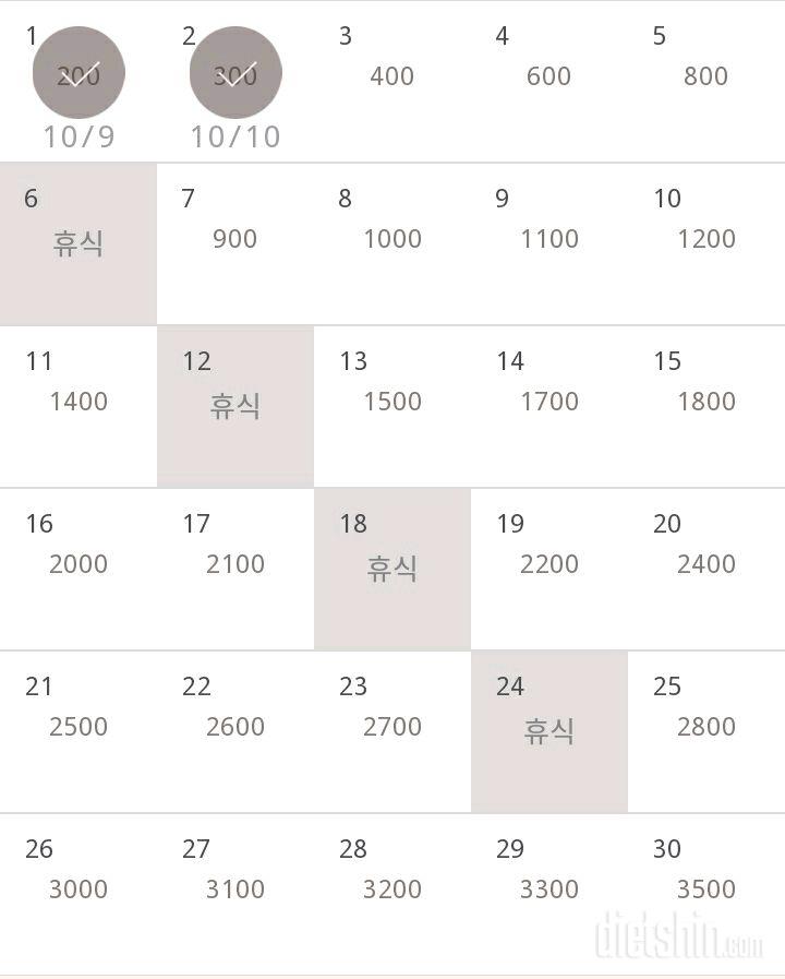 30일 줄넘기 2일차 성공!