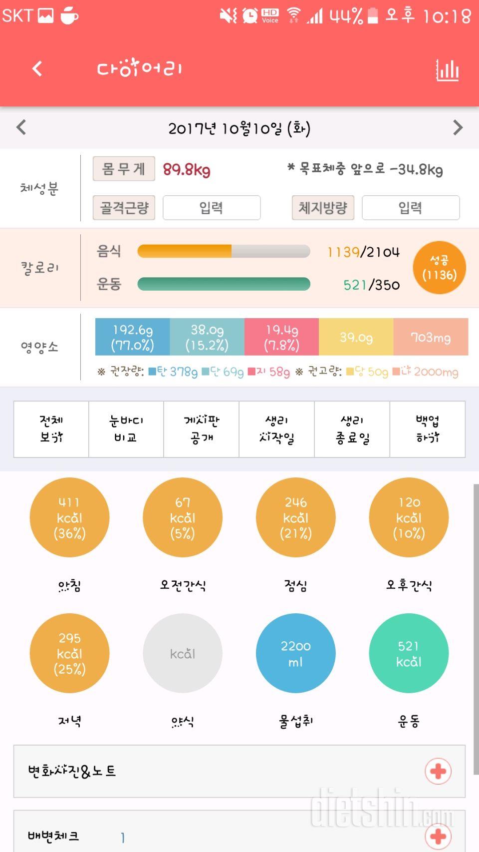 30일 아침먹기 1일차 성공!