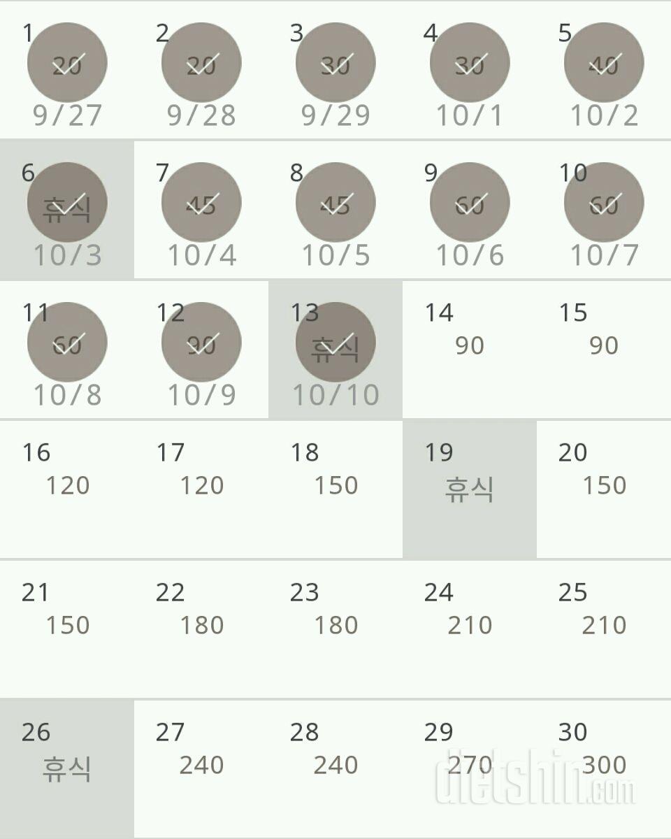 30일 플랭크 13일차 성공!