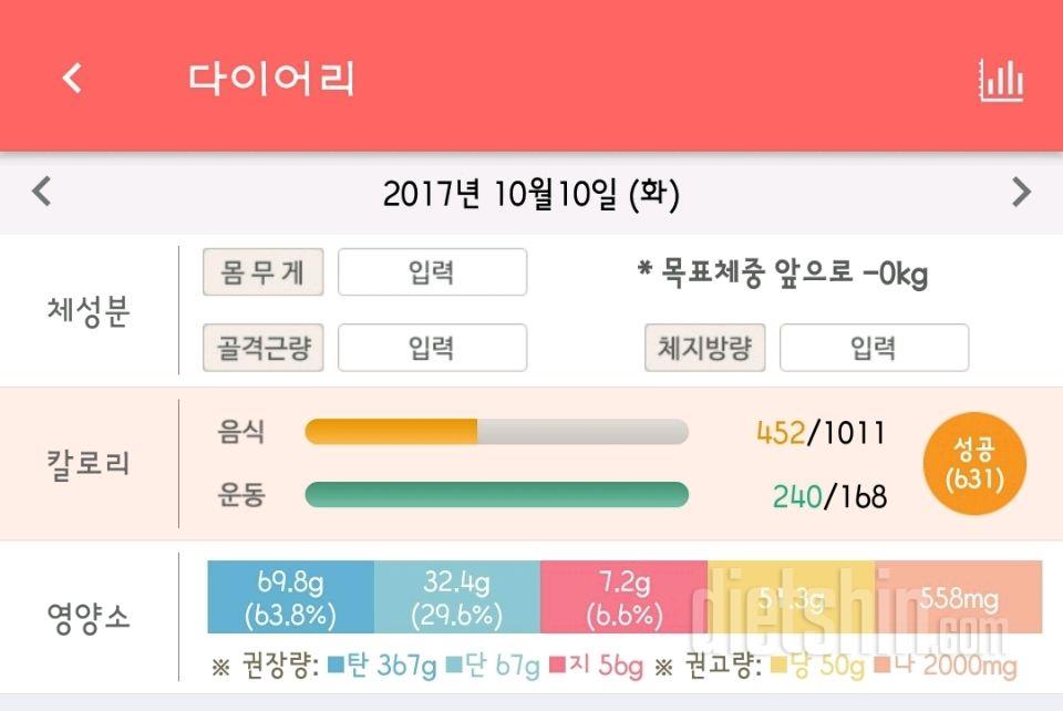 30일 당줄이기 1일차 성공!