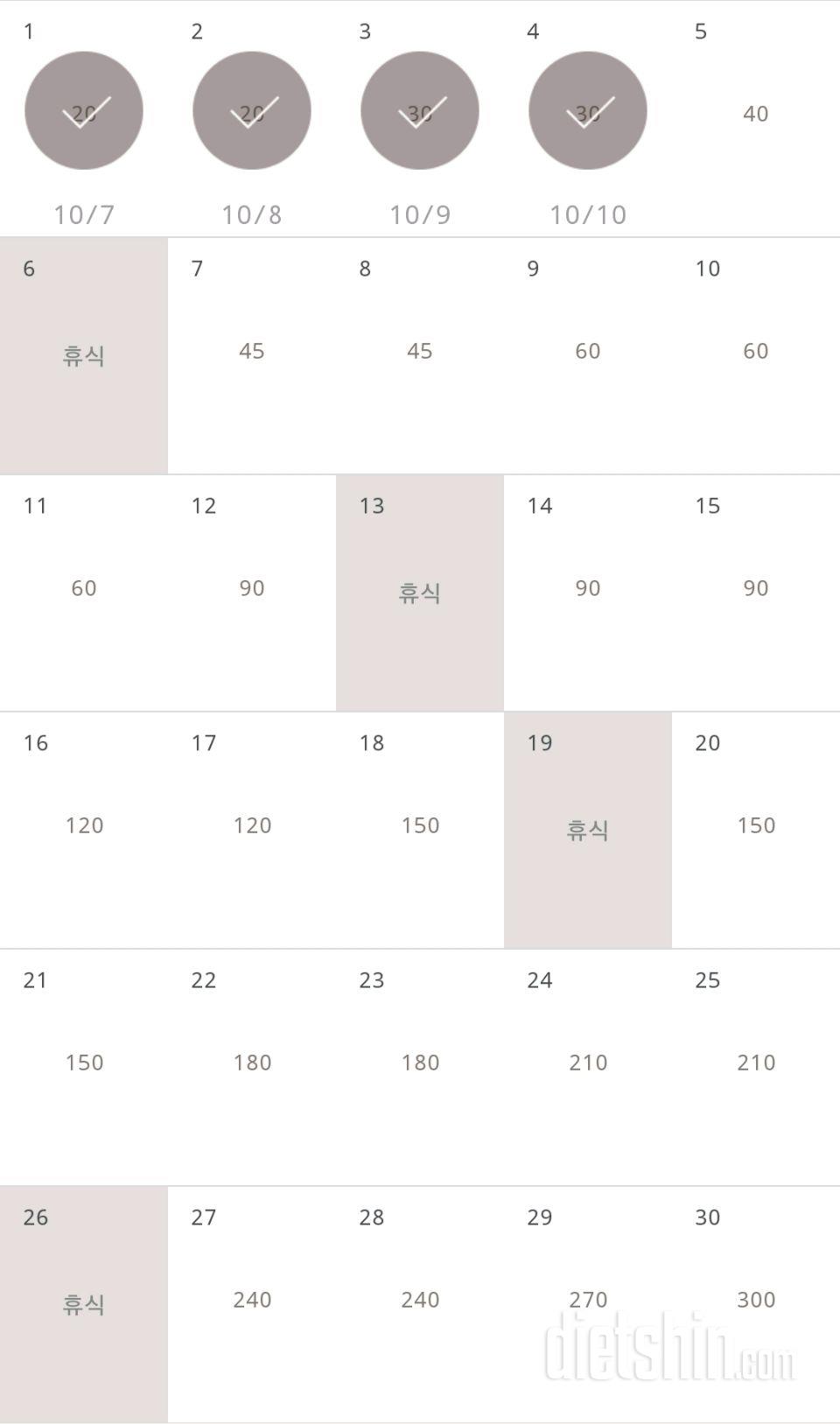 30일 플랭크 34일차 성공!