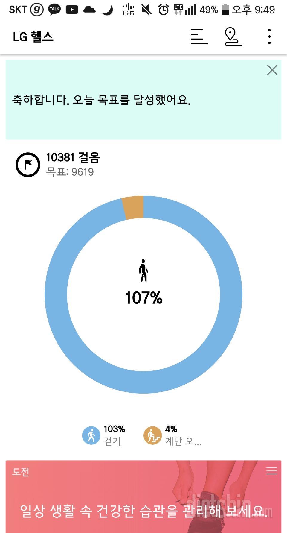 10월10일 6키로 쪘슴다 ^.~