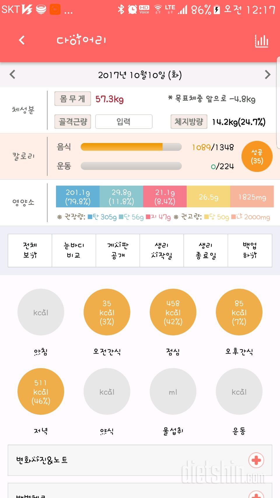 10.10...긴긴 연휴가 끝나니