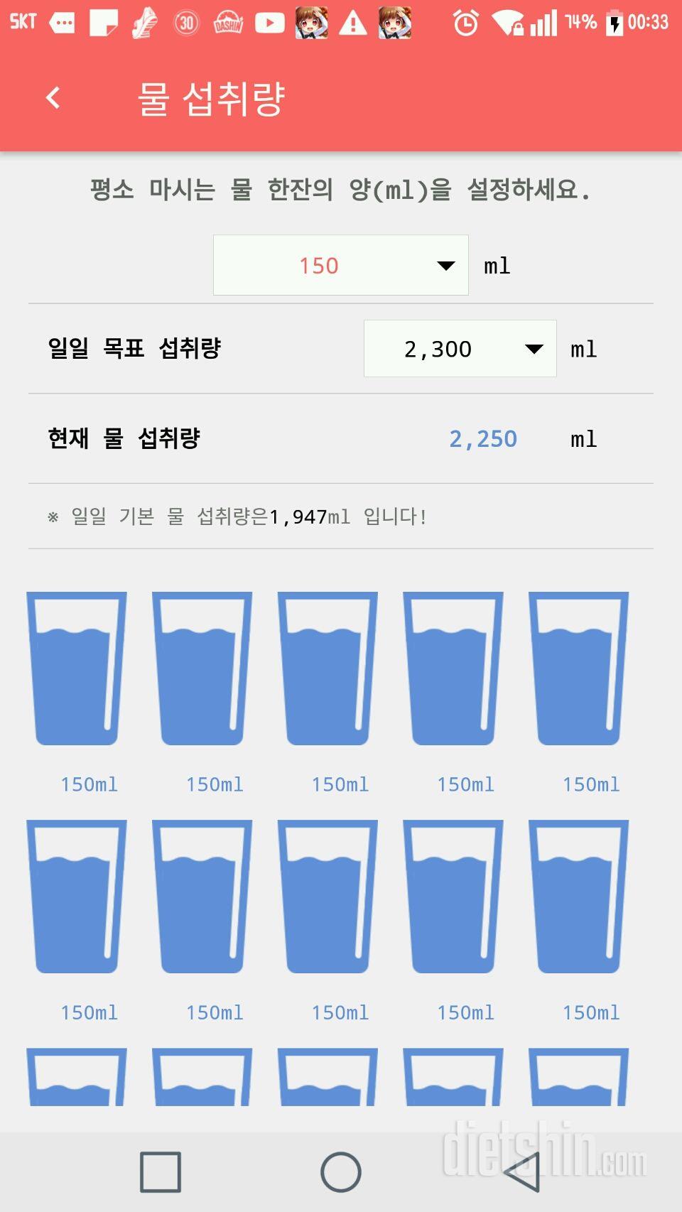 30일 하루 2L 물마시기 20일차 성공!