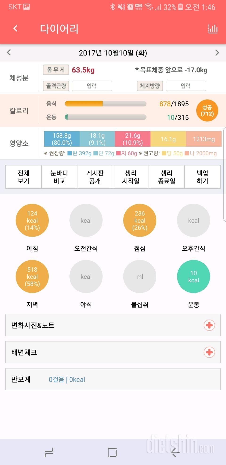 10월10 일