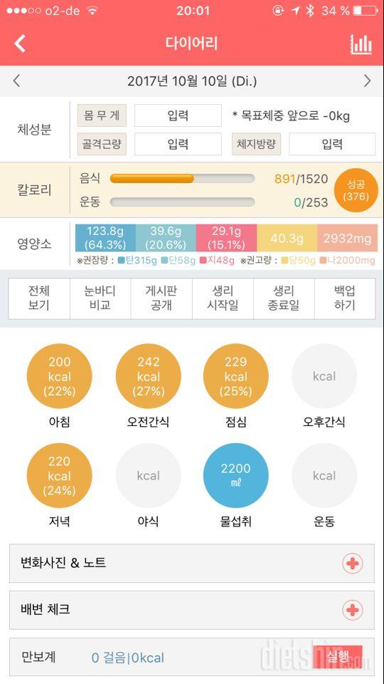 30일 1,000kcal 식단 58일차 성공!