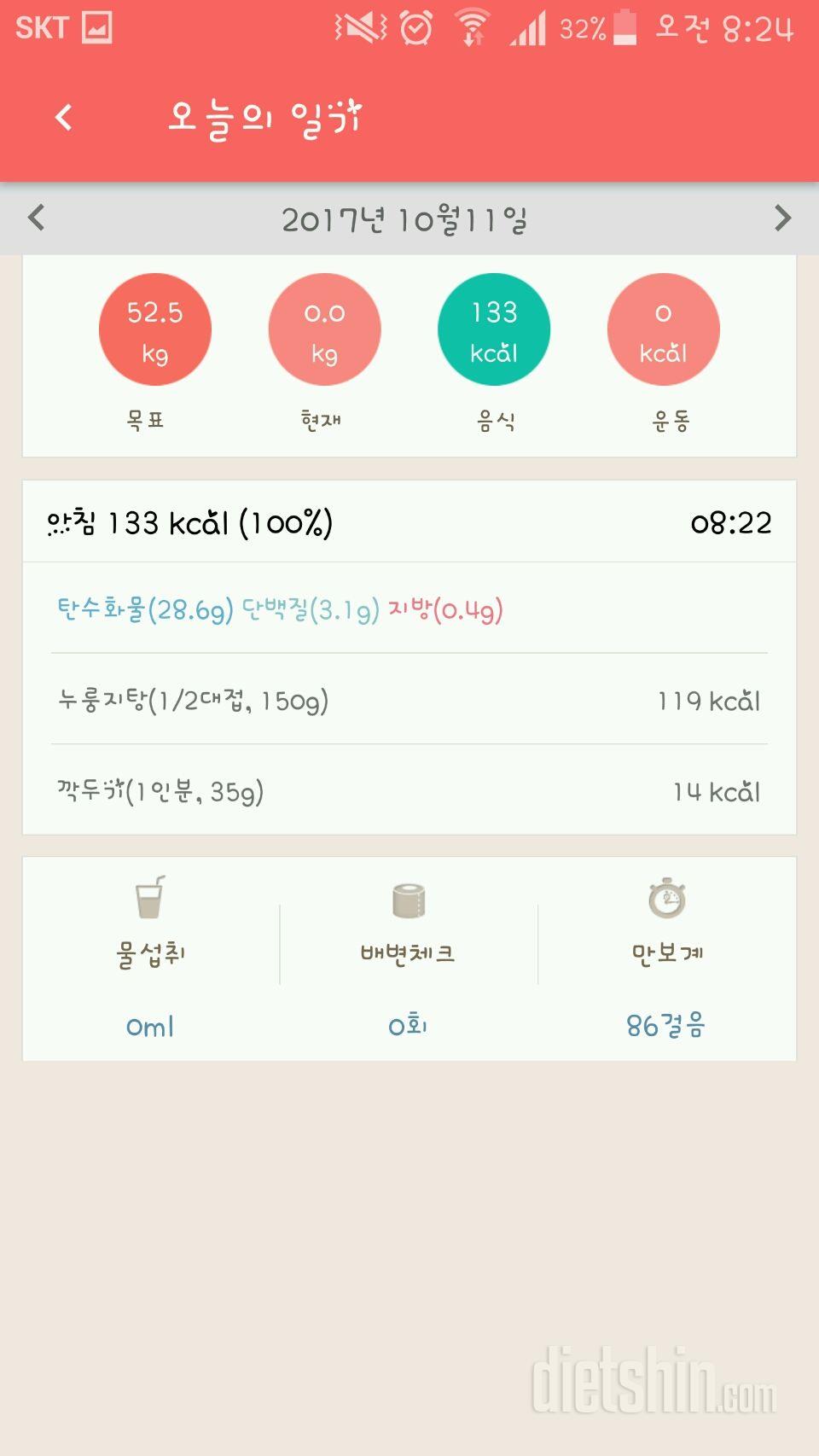 30일 아침먹기 17일차 성공!