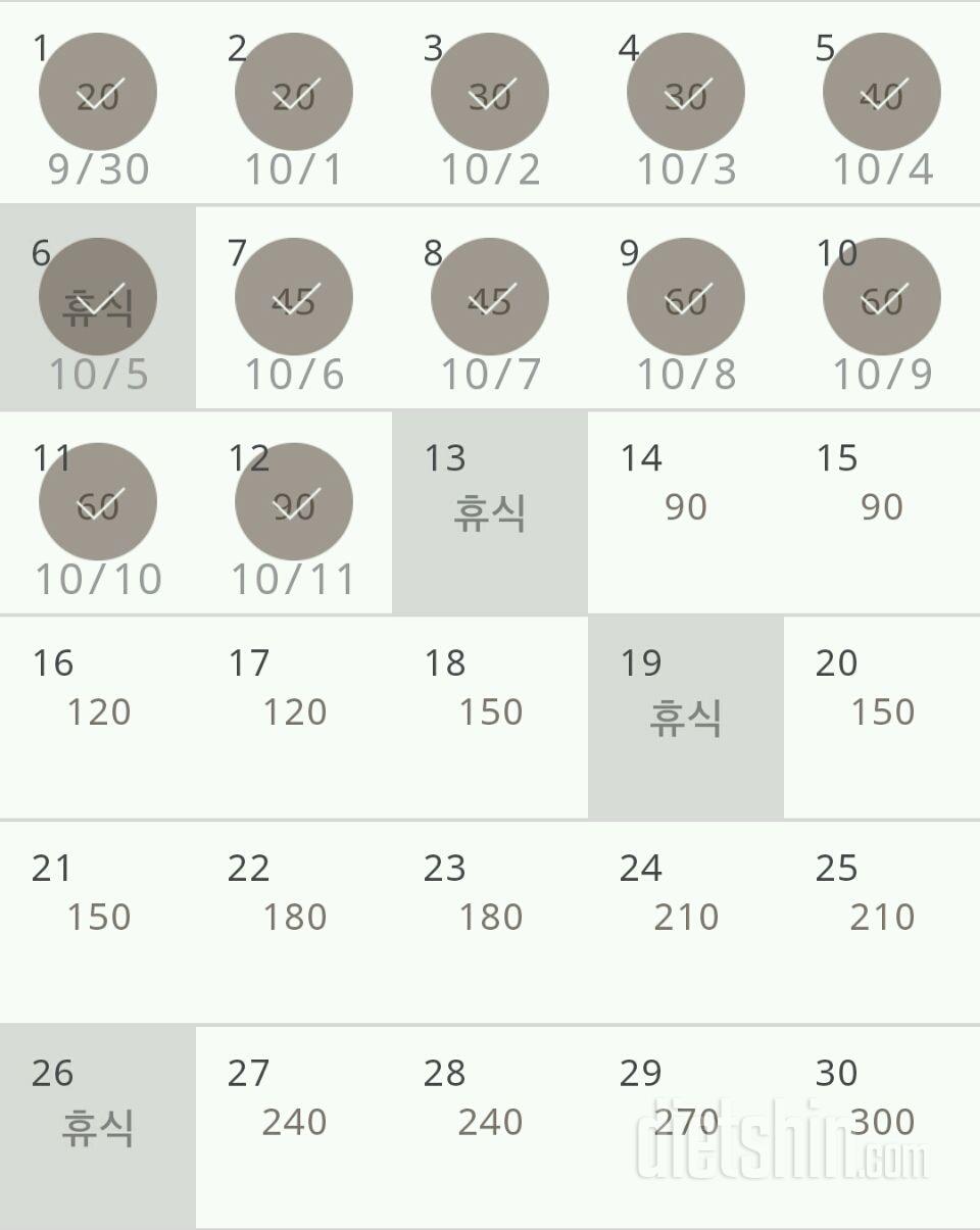 30일 플랭크 72일차 성공!